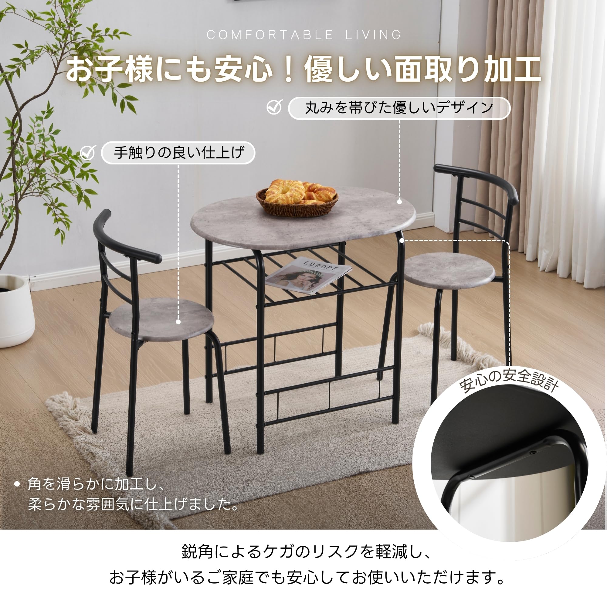 Amazon｜JvFun 円形 ダイニングテーブルセット 2人用 3点セット 幅70cm